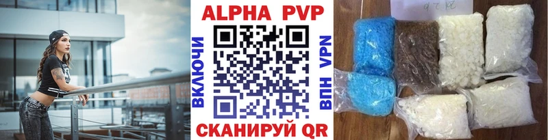 Alfa_PVP Соль Рубцовск