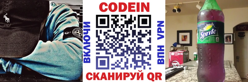 как найти закладки Рубцовск Кодеин напиток Lean (лин)
