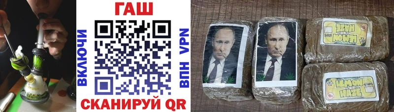 ГАШ гашик Рубцовск