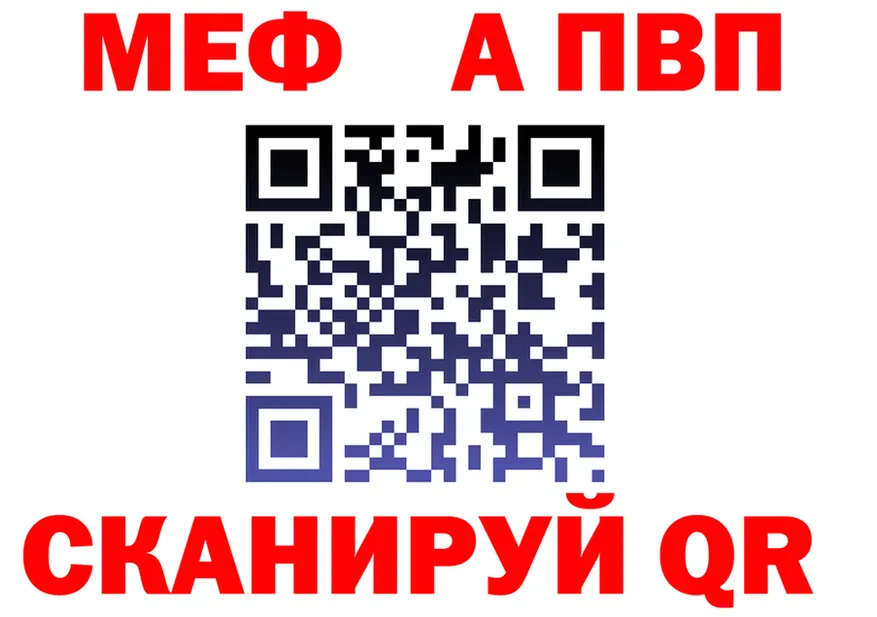 МЕФ VHQ ONION это MEGA Рубцовск