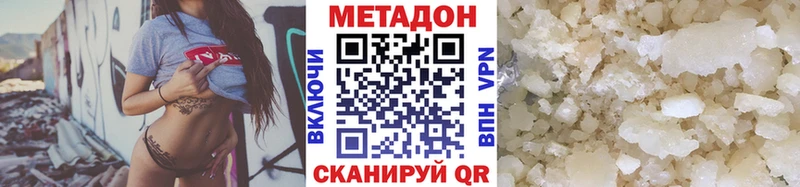 МЕТАДОН мёд  где купить наркотик  Рубцовск 